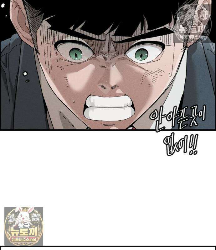 그아비에 그아들 7화 90