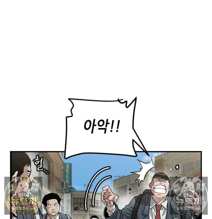 그아비에 그아들 7화 92
