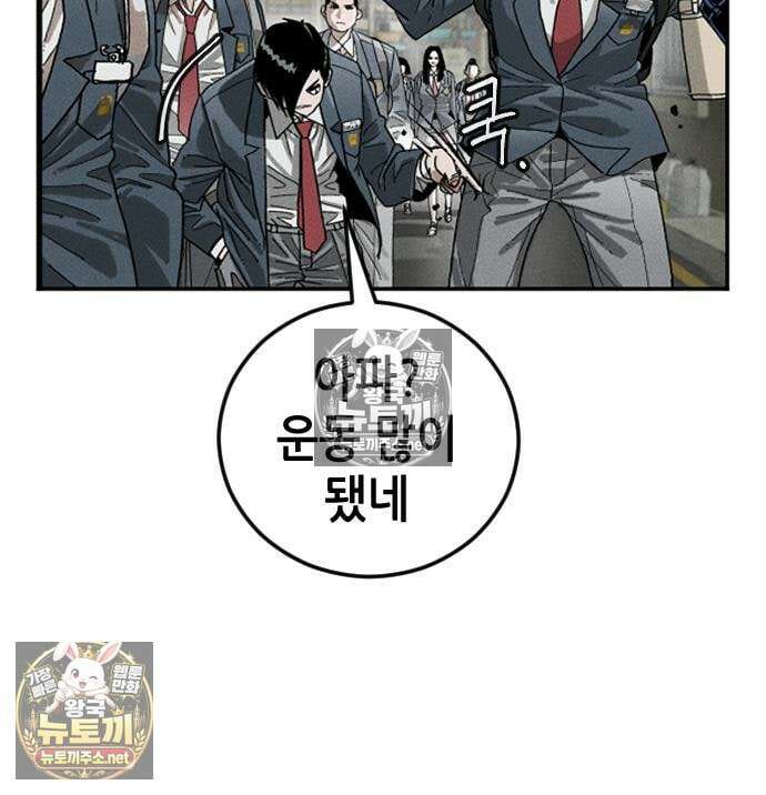 그아비에 그아들 7화 93