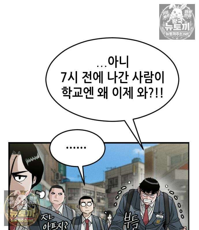 그아비에 그아들 7화 94