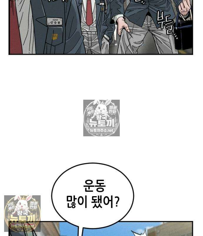 그아비에 그아들 7화 95