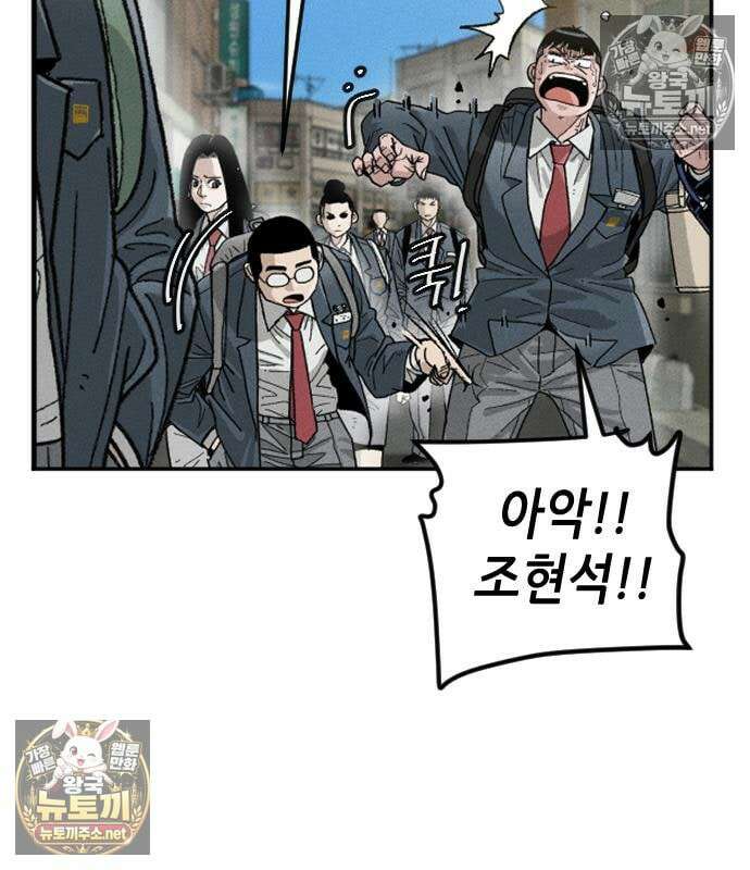 그아비에 그아들 7화 96