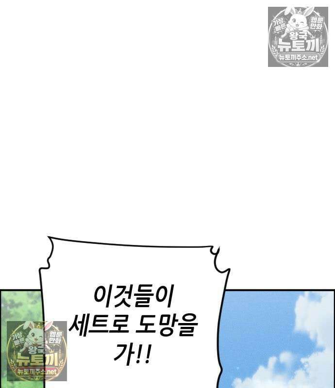 그아비에 그아들 7화 97