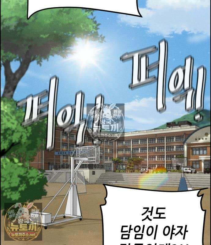 그아비에 그아들 7화 98