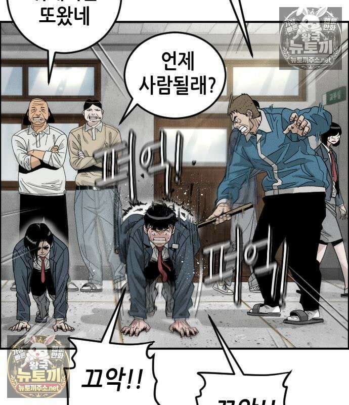 그아비에 그아들 7화 100