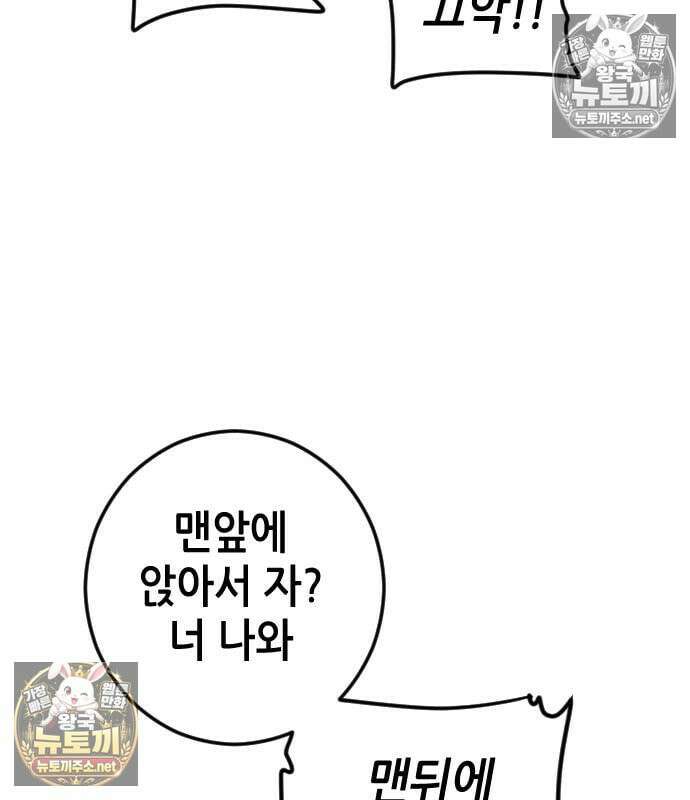 그아비에 그아들 7화 101