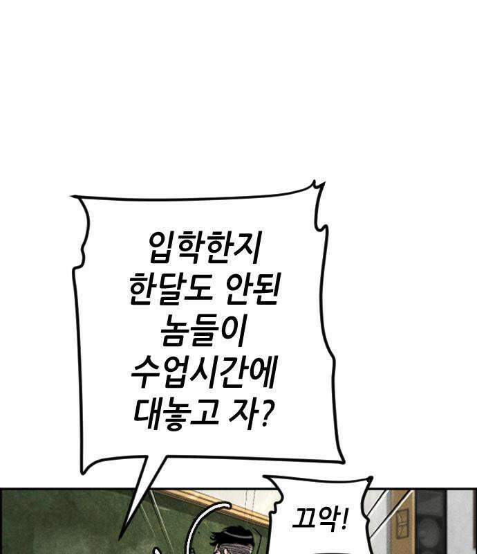 그아비에 그아들 7화 103