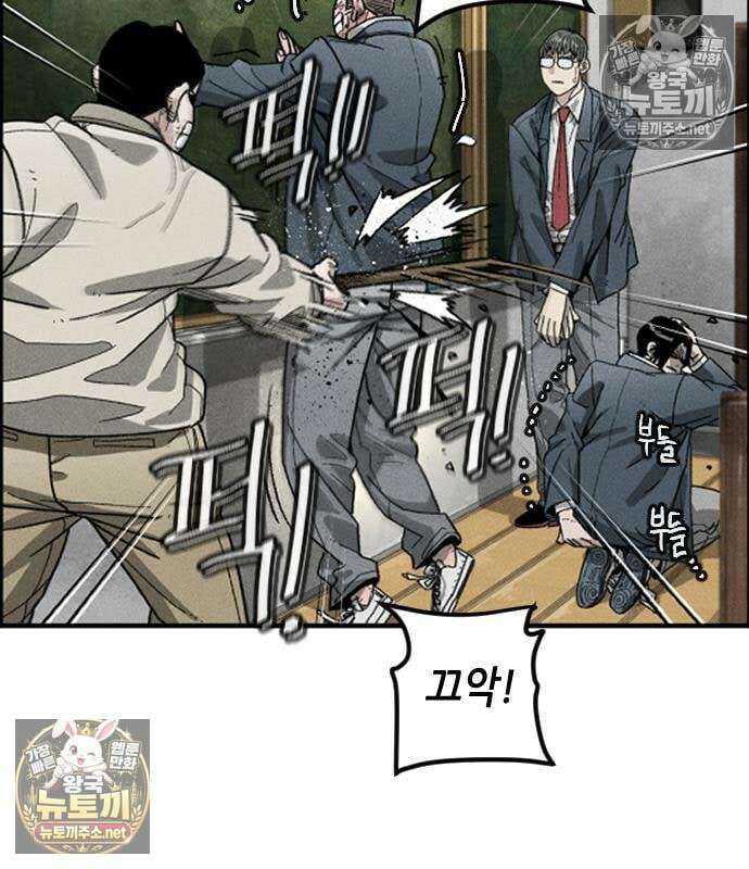 그아비에 그아들 7화 104