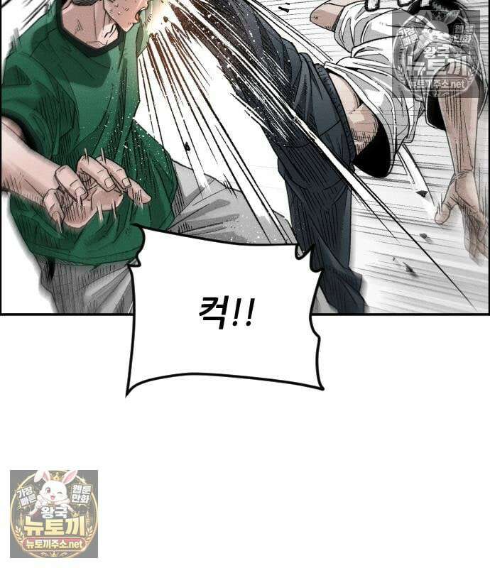그아비에 그아들 7화 106