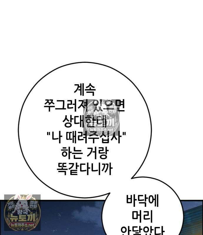 그아비에 그아들 7화 107