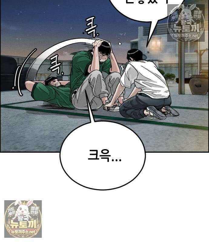 그아비에 그아들 7화 108