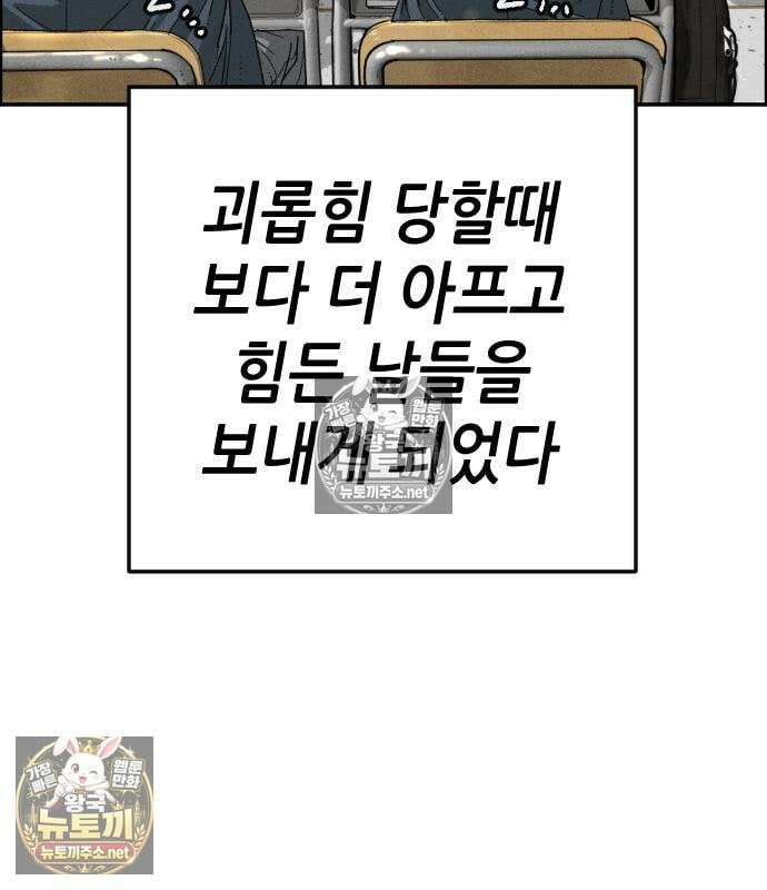 그아비에 그아들 7화 110
