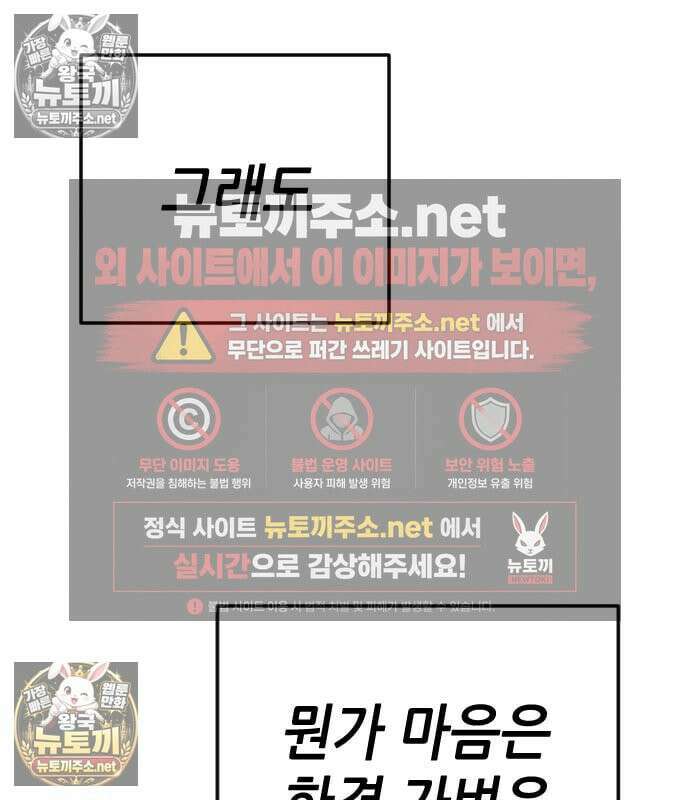 그아비에 그아들 7화 111