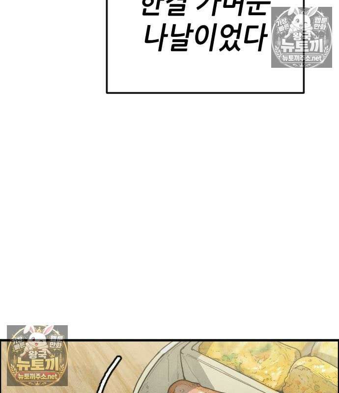 그아비에 그아들 7화 112