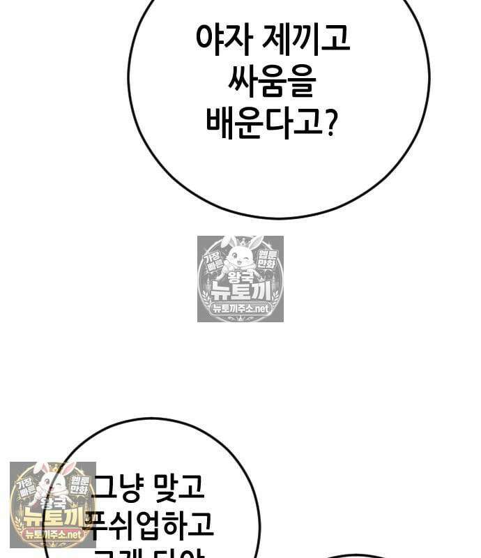 그아비에 그아들 7화 114