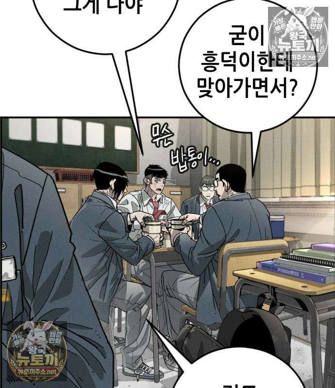 그아비에 그아들 7화 115