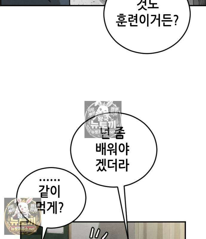 그아비에 그아들 7화 116