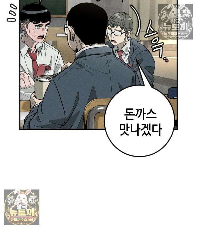 그아비에 그아들 7화 117
