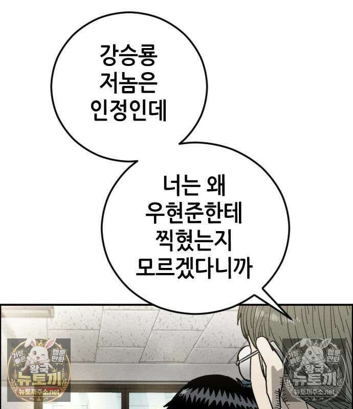 그아비에 그아들 7화 118