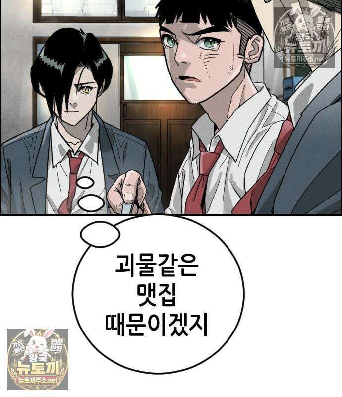 그아비에 그아들 7화 119