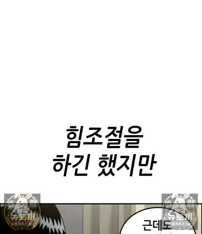 그아비에 그아들 7화 120