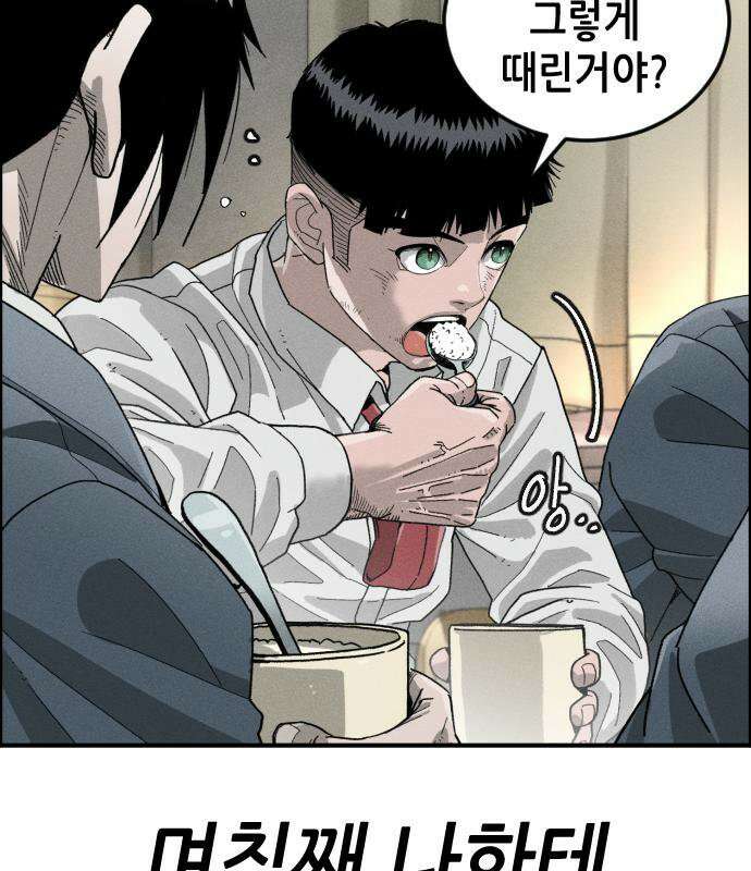 그아비에 그아들 7화 121