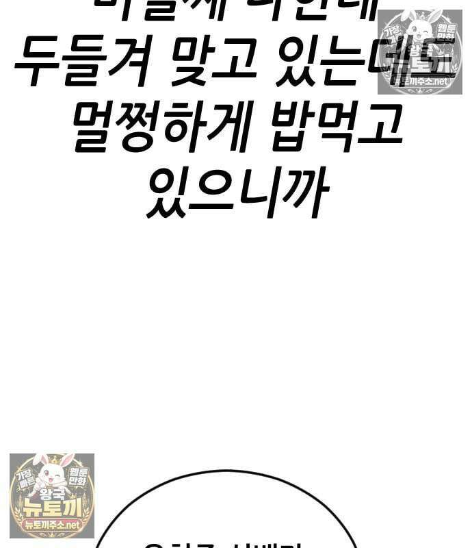 그아비에 그아들 7화 122