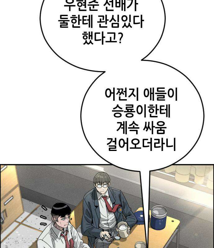 그아비에 그아들 7화 123