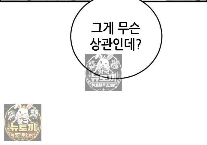 그아비에 그아들 7화 125