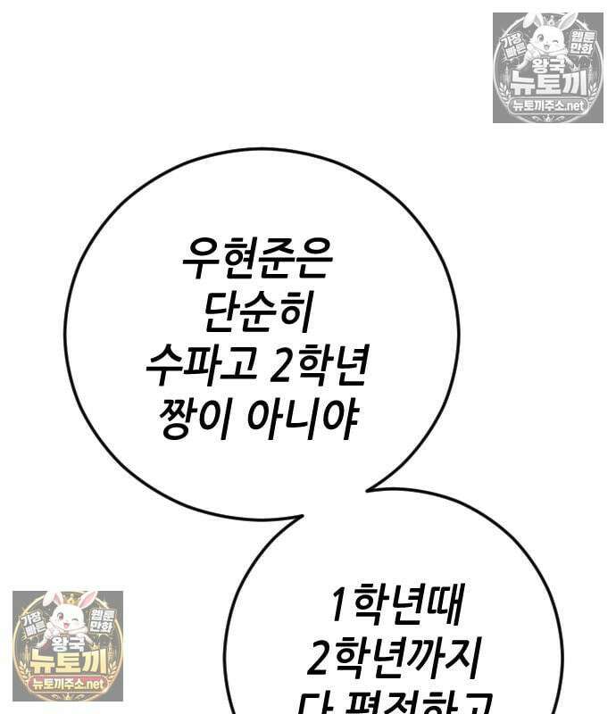 그아비에 그아들 7화 126