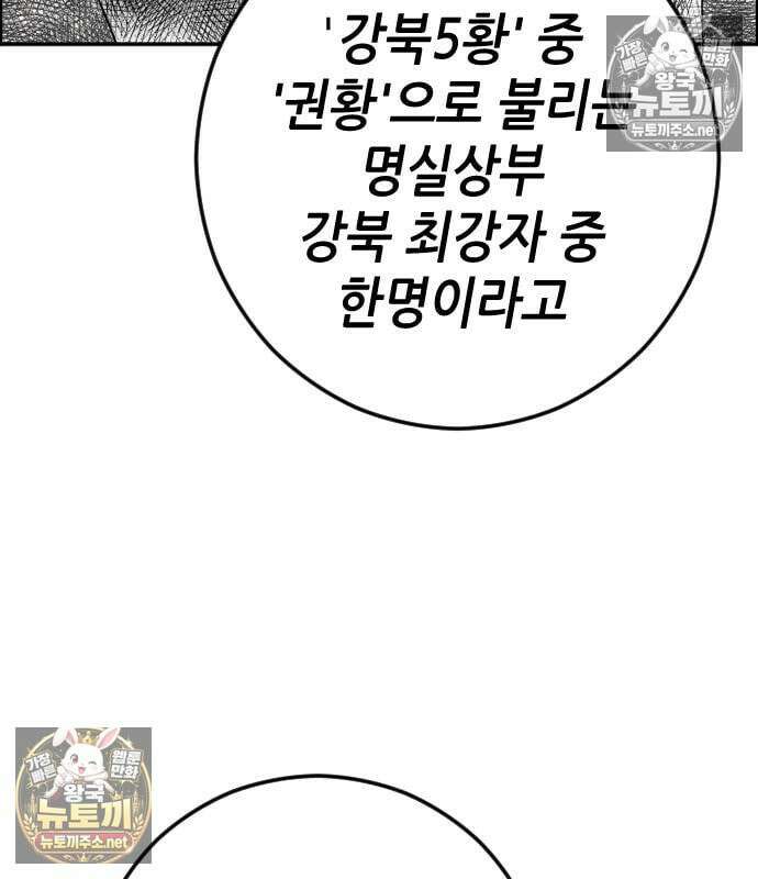 그아비에 그아들 7화 129