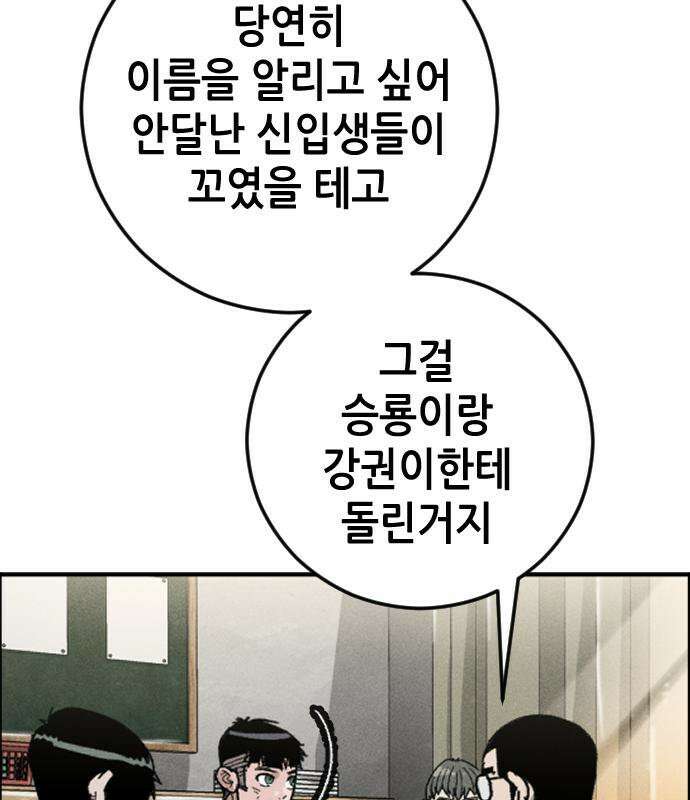 그아비에 그아들 7화 130