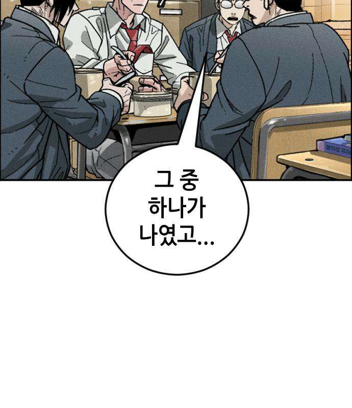 그아비에 그아들 7화 131