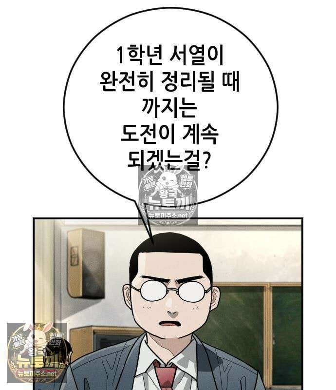 그아비에 그아들 7화 132