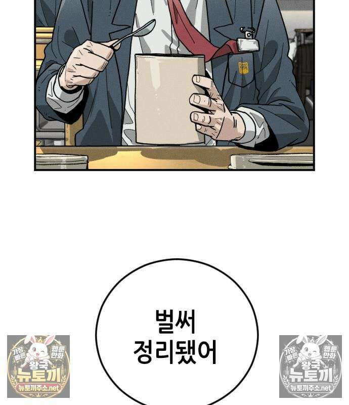 그아비에 그아들 7화 133
