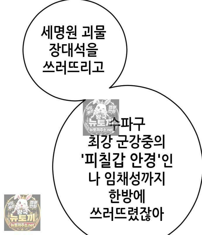 그아비에 그아들 7화 135