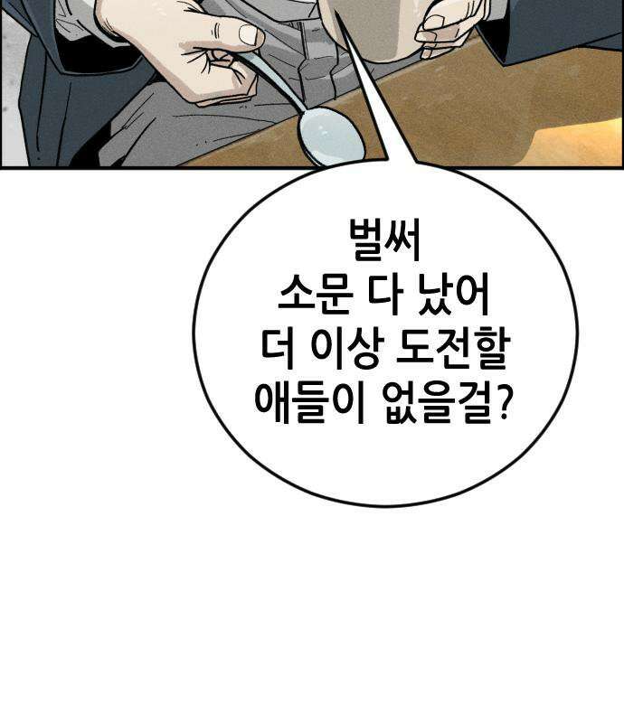 그아비에 그아들 7화 137
