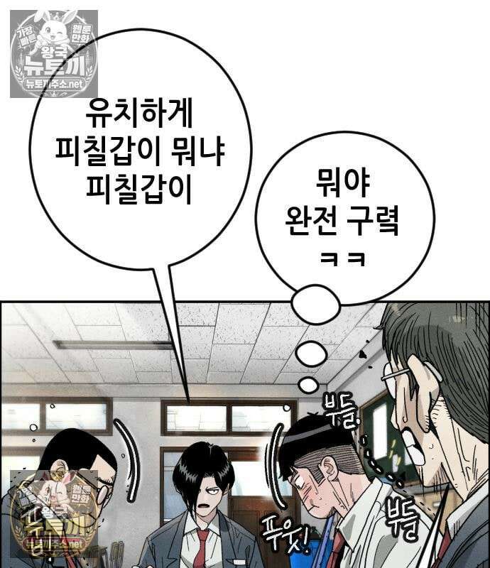 그아비에 그아들 7화 138