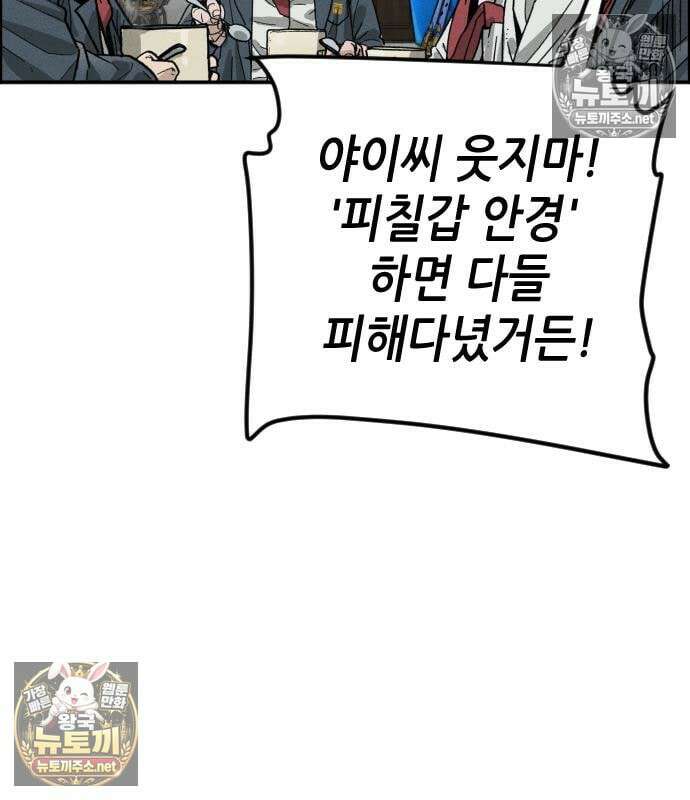 그아비에 그아들 7화 139