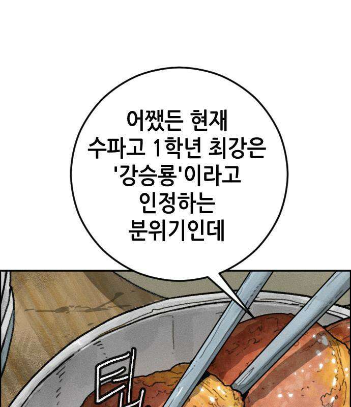 그아비에 그아들 7화 140