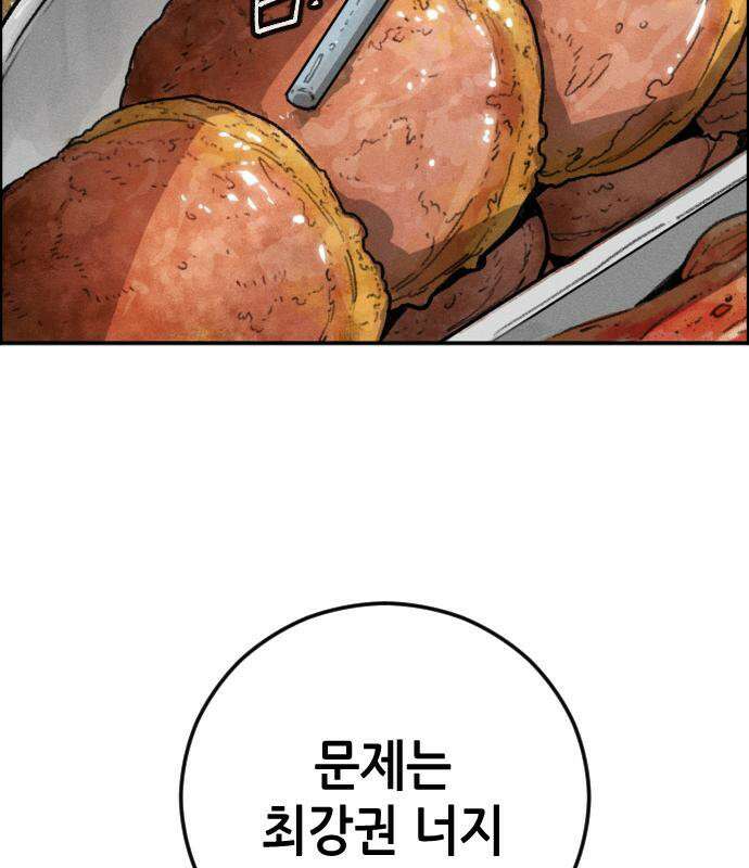 그아비에 그아들 7화 141