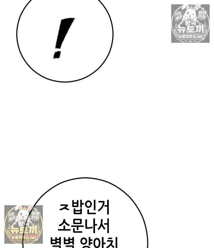 그아비에 그아들 7화 143