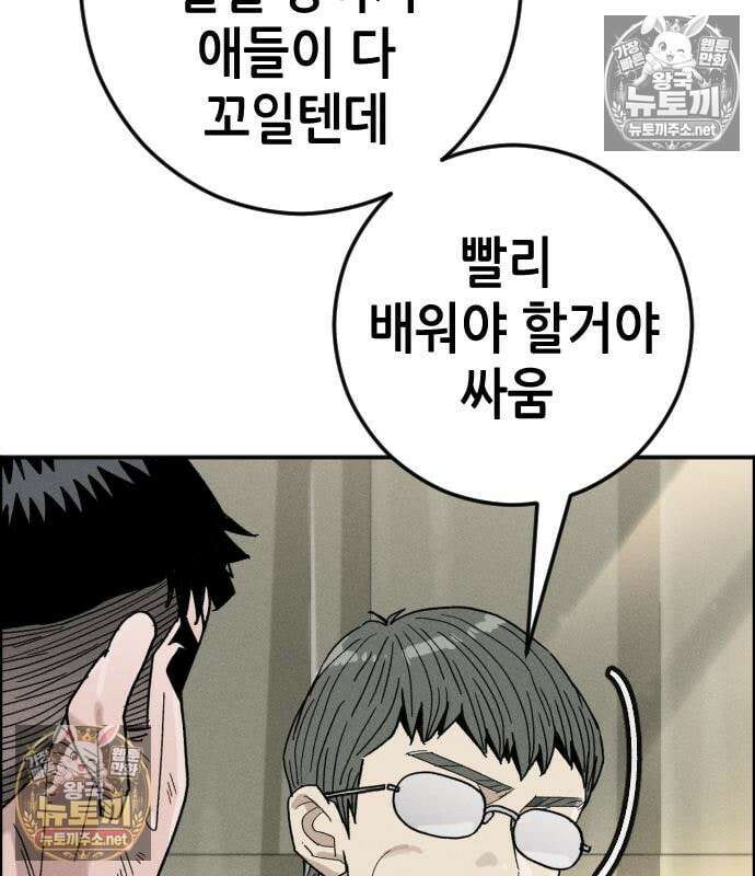 그아비에 그아들 7화 144