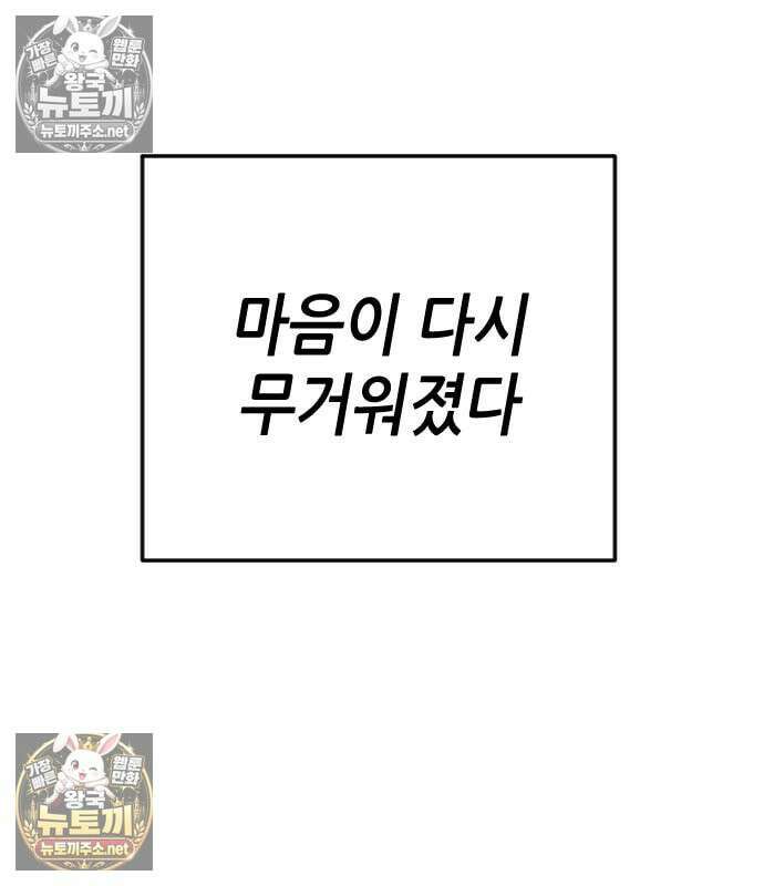 그아비에 그아들 7화 146