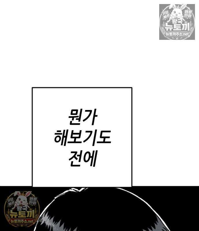그아비에 그아들 7화 147