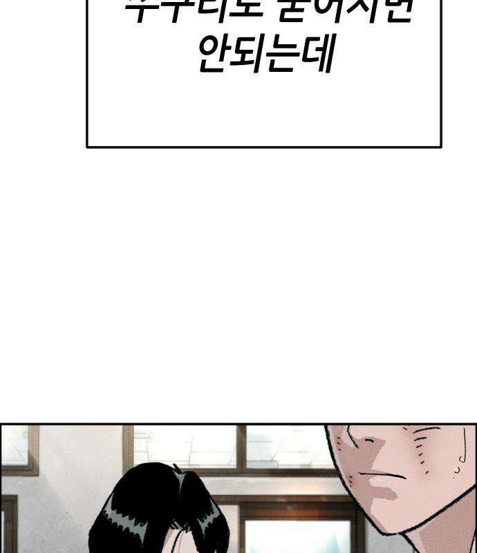 그아비에 그아들 7화 149