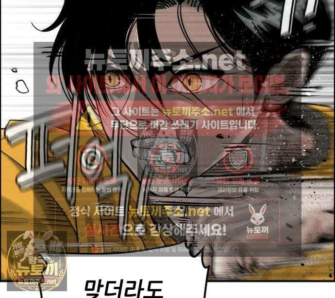 그아비에 그아들 7화 154