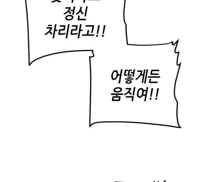 그아비에 그아들 7화 155