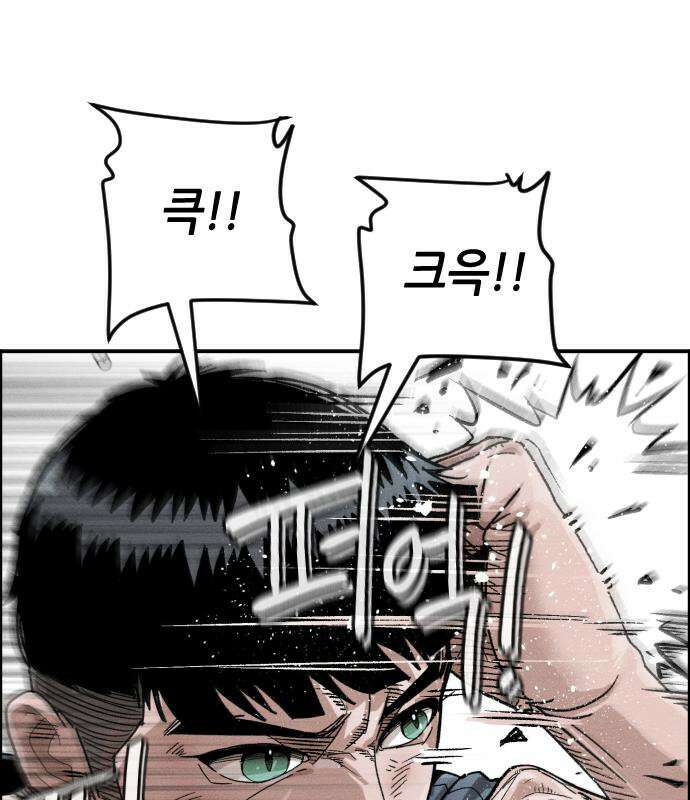 그아비에 그아들 7화 156