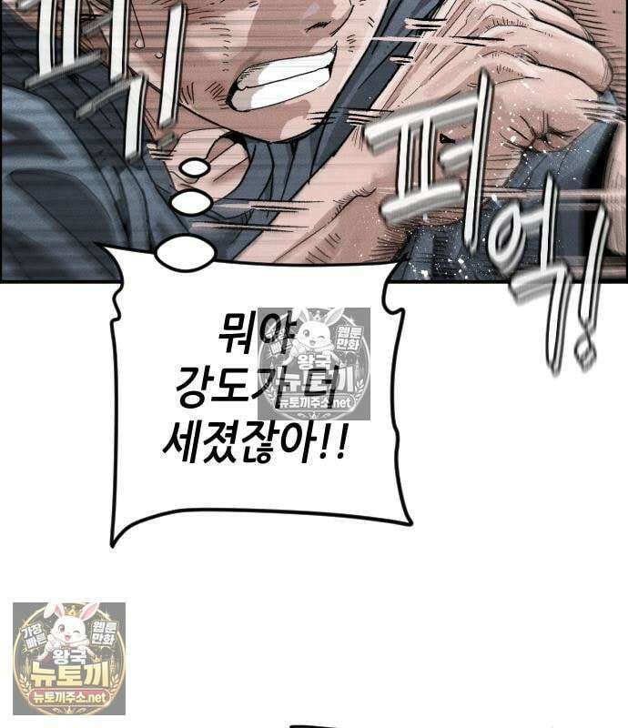 그아비에 그아들 7화 157
